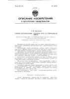 Способ изготовления сварных труб Способ изготовления сварных труб