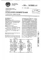 Устройство для тренировки люминесцентных ламп Устройство для тренировки люминесцентных ламп