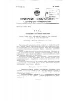 Твердопрессованный миканит Твердопрессованный миканит