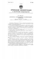 Добавочное сопротивление к уравнительному резервуару Добавочное сопротивление к уравнительному резервуару