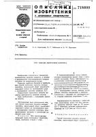 Способ получения цемента Способ получения цемента