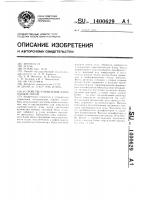 Устройство управления электронной игрой Устройство управления электронной игрой
