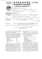 Состав для зачистки одежды перед обезжириванием Состав для зачистки одежды перед обезжириванием