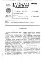 Фиксатор гайки Фиксатор гайки