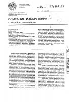 Способ диагностики коронарной вазоконструкции у больных ишемической болезнью сердца Способ диагностики коронарной вазоконструкции у больных ишемической болезнью сердца