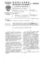 Способ многопроходного нарезания резьбы Способ многопроходного нарезания резьбы