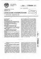 Составная цементировочная пробка Составная цементировочная пробка