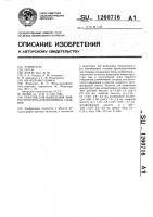 Реактив для выявления микроструктуры алюминиевых сплавов Реактив для выявления микроструктуры алюминиевых сплавов