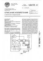 Способ формирования корректирующего телевизионного сигнала и устройство для его реализации Способ формирования корректирующего телевизионного сигнала и устройство для его реализации