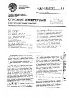 Способ определения ртути в биологическом материале Способ определения ртути в биологическом материале