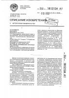 Способ формования наружных шпангоутов Способ формования наружных шпангоутов