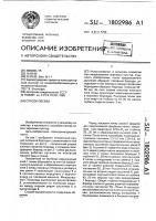 Способ посева Способ посева