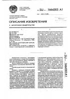 Способ изготовления бюгельных каркасов Способ изготовления бюгельных каркасов