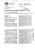 Колосниковая решетка очистителя волокнистого материала Колосниковая решетка очистителя волокнистого материала