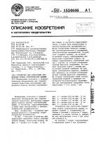 Устройство для опрессовки сердечника полюса электрической машины Устройство для опрессовки сердечника полюса электрической машины
