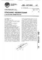Устройство для ориентирования крестообразных деталей Устройство для ориентирования крестообразных деталей