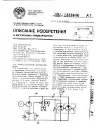 Привод постоянной частоты вращения Привод постоянной частоты вращения