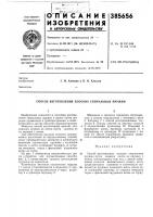 Способ изготовления плоских спиральных пружин Способ изготовления плоских спиральных пружин