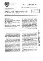 Способ диагностики аутоиммунной тромбоцитопатии Способ диагностики аутоиммунной тромбоцитопатии