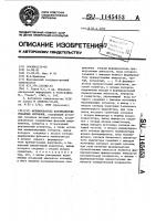 Формирователь фазоманипулированных сигналов Формирователь фазоманипулированных сигналов