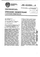 Устройство для контроля оперативной памяти Устройство для контроля оперативной памяти