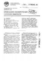 Земляная насыпь Земляная насыпь