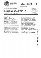 Установка для групповой отливки слитков Установка для групповой отливки слитков
