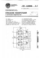 Переключатель антенн Переключатель антенн