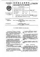 Фазовый конденсор для микроскопа Фазовый конденсор для микроскопа