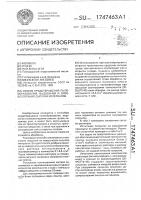 Способ предотвращения пылеобразования, выдувания и самовозгорания сыпучих материалов Способ предотвращения пылеобразования, выдувания и самовозгорания сыпучих материалов