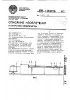 Устройство для мерной резки проволоки Устройство для мерной резки проволоки