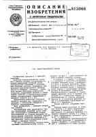 Электромагнитный клапан Электромагнитный клапан