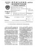 Широкополосный ультразвуковой преобразователь Широкополосный ультразвуковой преобразователь