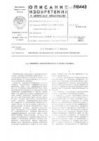 Силовая электромеханическаяголовка Силовая электромеханическаяголовка