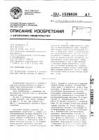Циклонный аппарат Циклонный аппарат