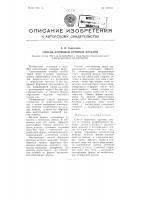Способ формовки крупных деталей Способ формовки крупных деталей