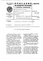 Способ сушки сыпучих материалов Способ сушки сыпучих материалов