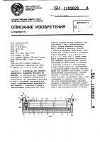 Устройство для электролитического осаждения металлов на изделия Устройство для электролитического осаждения металлов на изделия