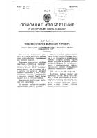 Турбинное рабочее колесо для турбобура Турбинное рабочее колесо для турбобура