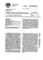 Способ предпосевной подготовки семян грецкого ореха Способ предпосевной подготовки семян грецкого ореха