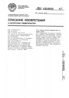 Способ лечения ишемической болезни сердца Способ лечения ишемической болезни сердца