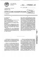 Способ рекультивации загрязненных нефтепродуктами грунтов Способ рекультивации загрязненных нефтепродуктами грунтов