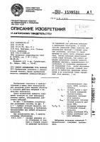Способ определения угла наклона Способ определения угла наклона