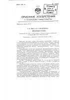 Печатный станок Печатный станок