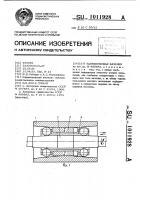 Направляющая качения Направляющая качения