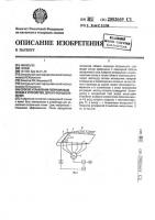 Способ управления пограничным слоем и устройство для его осуществления Способ управления пограничным слоем и устройство для его осуществления