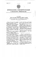 Люнет для правки проволочных концов и катанки Люнет для правки проволочных концов и катанки