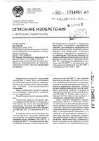 Способ изготовления длинномерных проводников из высокотемпературной сверхпроводящей керамики Способ изготовления длинномерных проводников из высокотемпературной сверхпроводящей керамики
