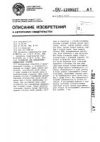 Устройство для определения минимальных сечений Устройство для определения минимальных сечений