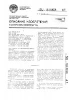 Способ разделения зерновых смесей Способ разделения зерновых смесей
